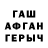 КЕТАМИН VHQ Silviya Topikyan