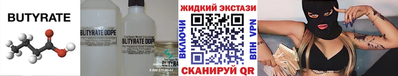 Бутират GHB  купить наркотики цена  Нягань 