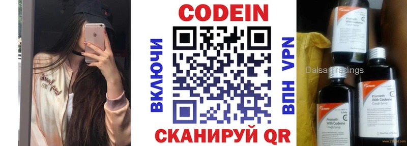 Кодеиновый сироп Lean напиток Lean (лин) Нягань