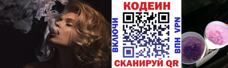 Кодеиновый сироп Lean напиток Lean (лин)  цены   Нягань 