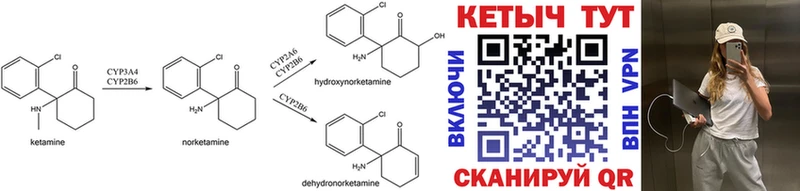 Кетамин ketamine  наркошоп  Нягань 