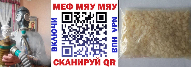 МЯУ-МЯУ VHQ  kraken ССЫЛКА  Нягань 