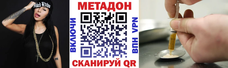 МЕТАДОН кристалл  Нягань 